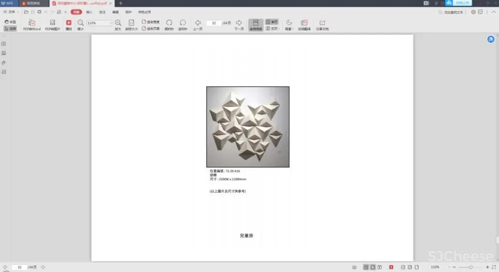 梁志天深圳湾一号设计案例丨CAD施工图+高清实景+软装+物料丨157M