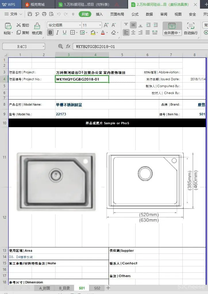 集艾G&A – 上海万科御河硅谷办公室丨CAD施工图+设计方案+物料丨143M