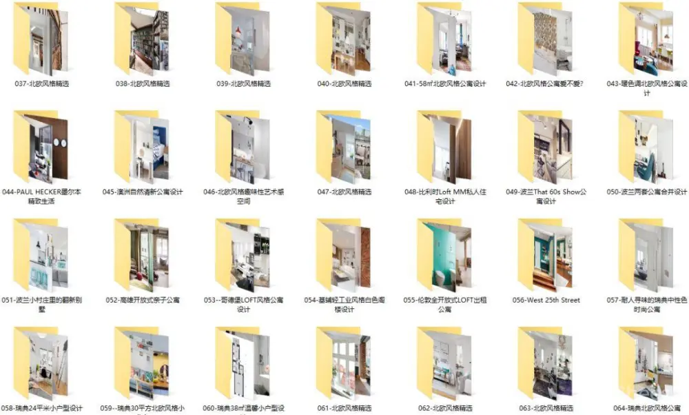 简约北欧 – 案例作品集丨85套案例1031张效果图丨JPG高清丨209M