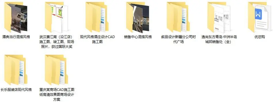 44套商业空间装修案例丨CAD施工图+效果图丨4.46G