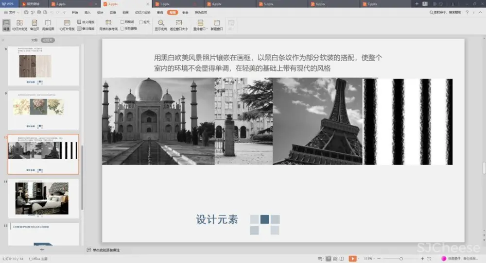 【谈单必备】24套PPT室内设计方案+软装方案模板丨工装&家装&别墅丨212M