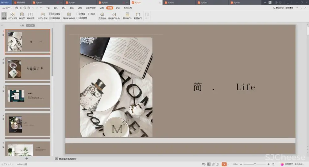 【谈单必备】24套PPT室内设计方案+软装方案模板丨工装&家装&别墅丨212M