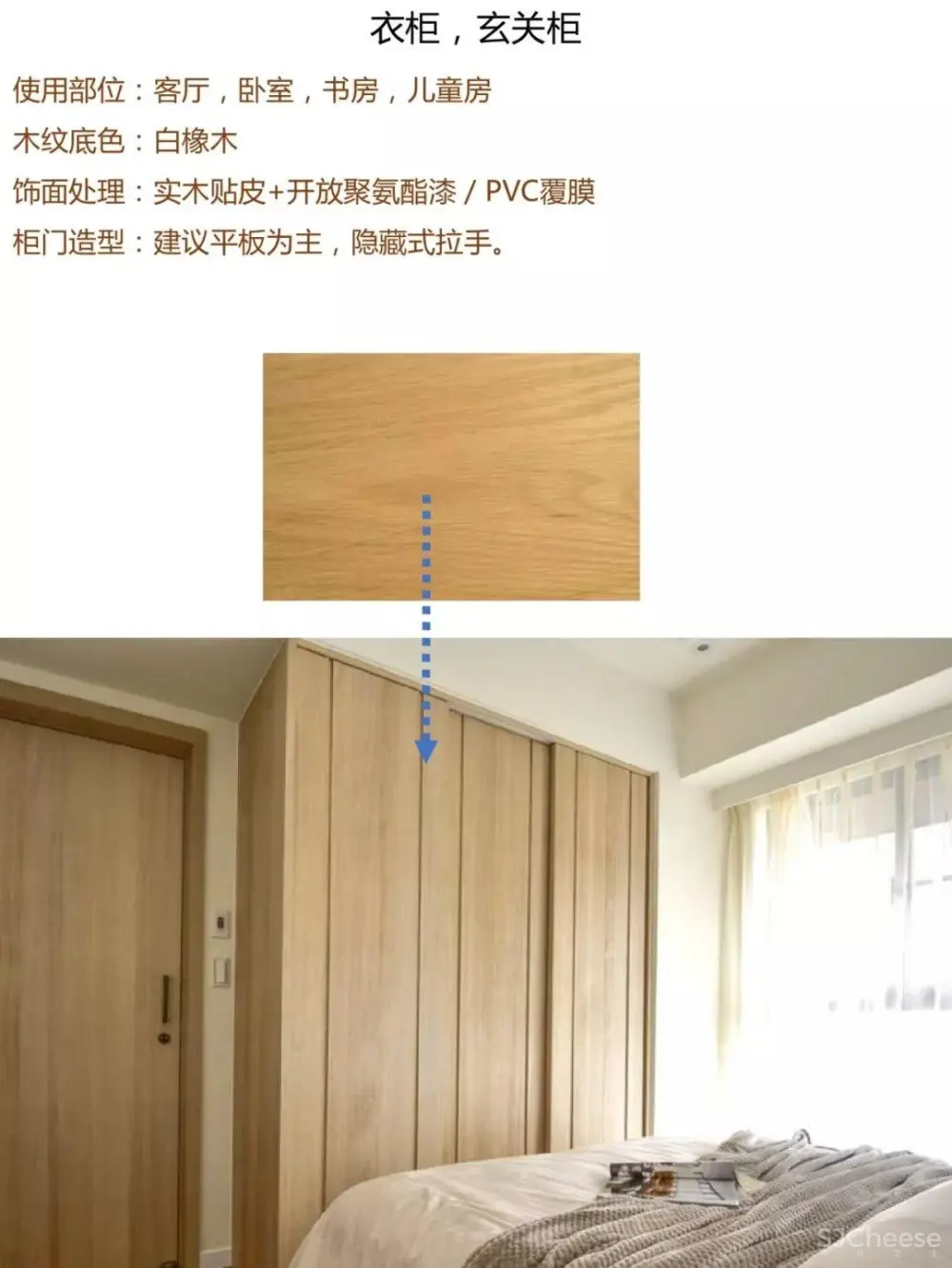 现代日式风格DIY手册 搭配技巧丨50P丨PDF+JPG丨92M