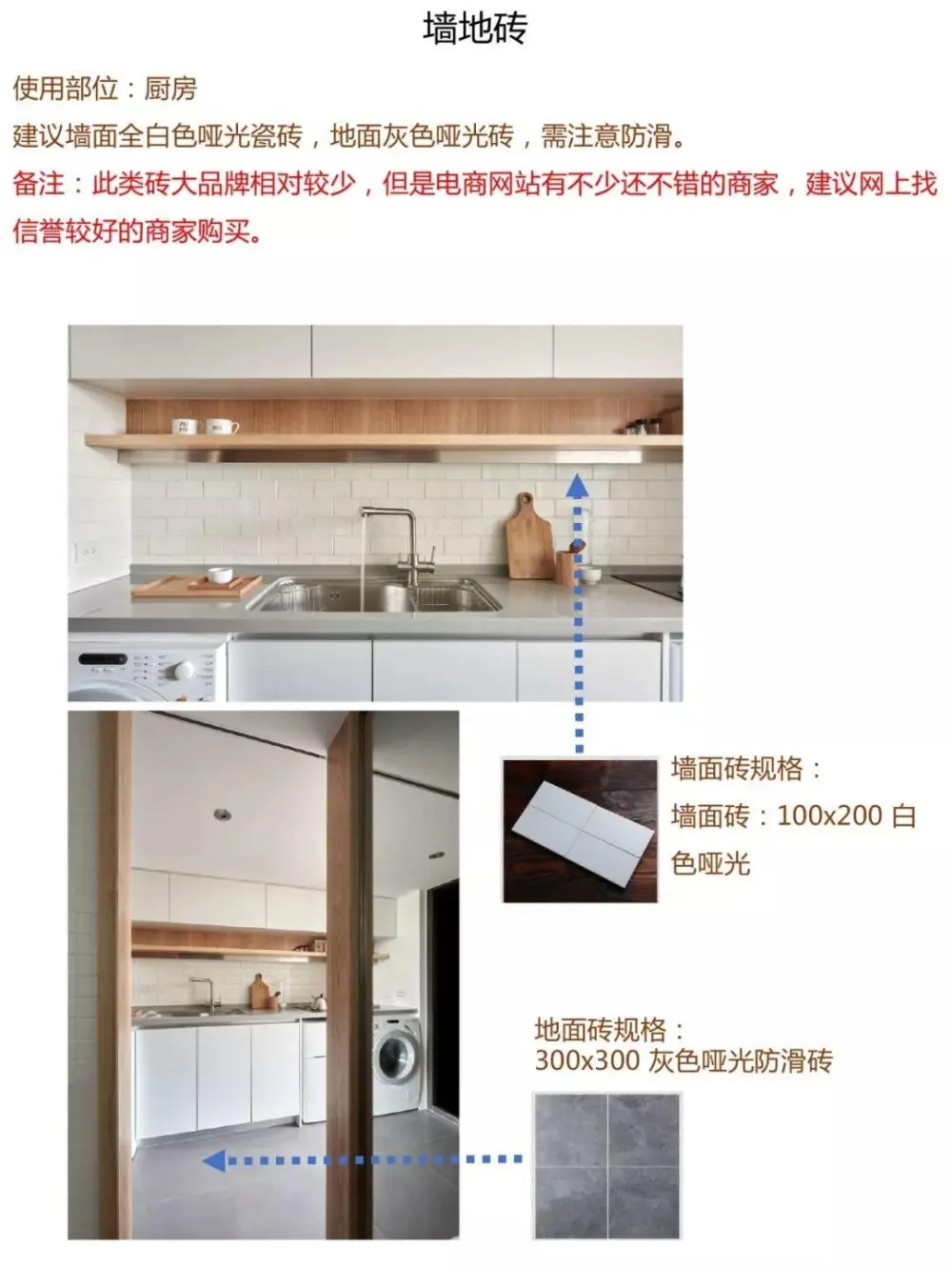 现代日式风格DIY手册 搭配技巧丨50P丨PDF+JPG丨92M