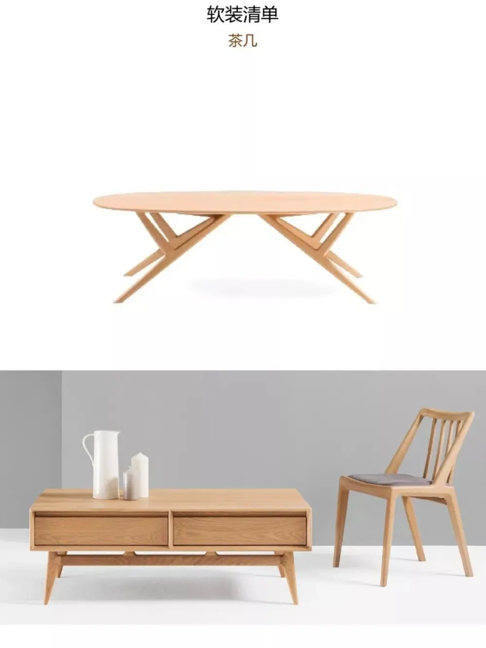 现代日式风格DIY手册 搭配技巧丨50P丨PDF+JPG丨92M