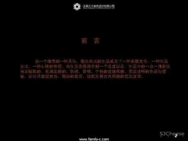 100套软装案例合集丨软装 硬装陈设配饰素材丨PPT(可编辑)+PDF+JPG丨358M