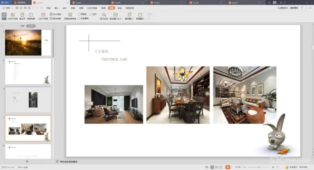 【谈单必备】24套PPT室内设计方案+软装方案模板丨工装&家装&别墅丨212M