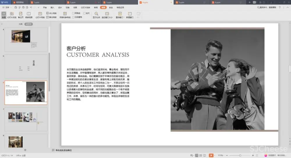【谈单必备】24套PPT室内设计方案+软装方案模板丨工装&家装&别墅丨212M