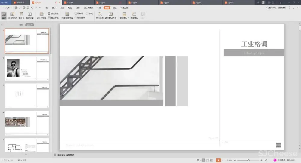 【谈单必备】24套PPT室内设计方案+软装方案模板丨工装&家装&别墅丨212M