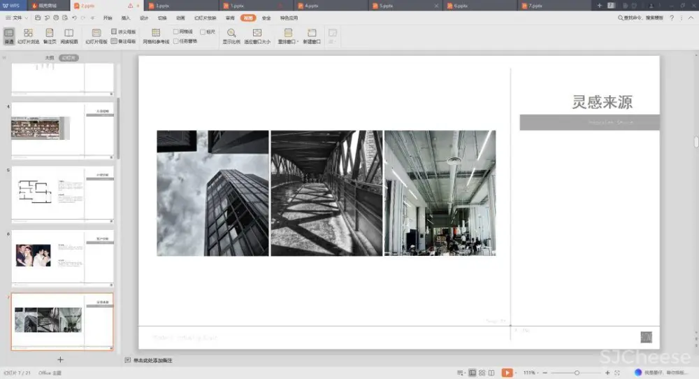 【谈单必备】24套PPT室内设计方案+软装方案模板丨工装&家装&别墅丨212M
