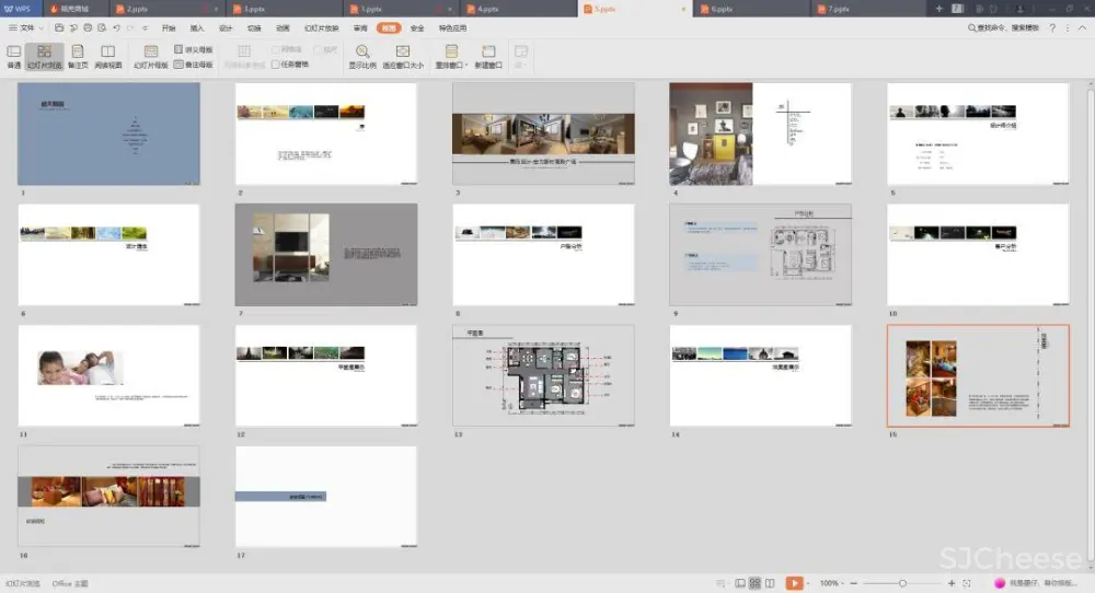 【谈单必备】24套PPT室内设计方案+软装方案模板丨工装&家装&别墅丨212M