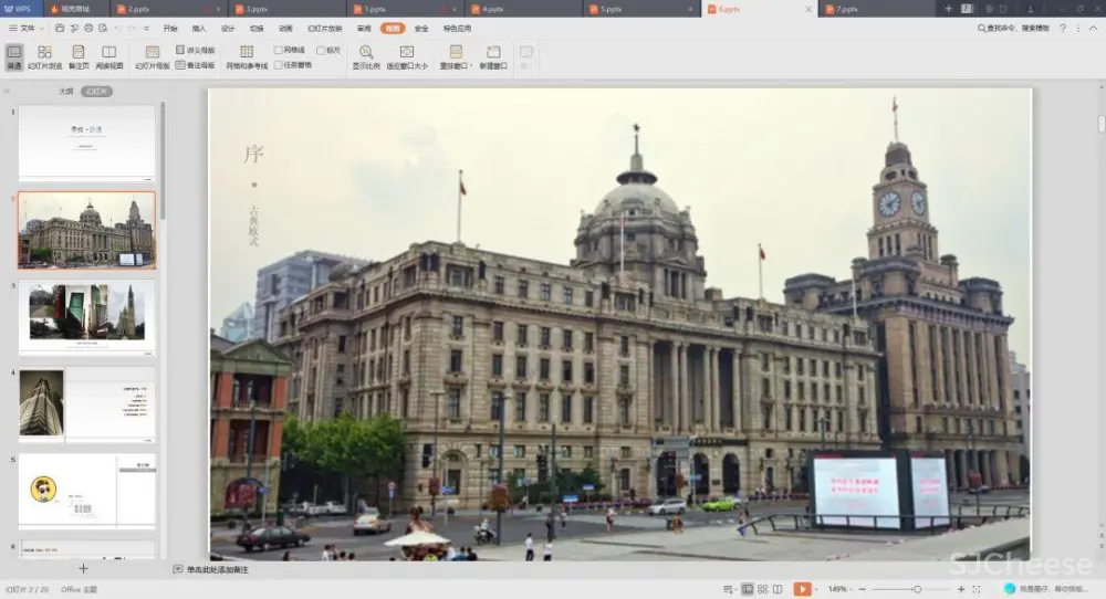 【谈单必备】24套PPT室内设计方案+软装方案模板丨工装&家装&别墅丨212M