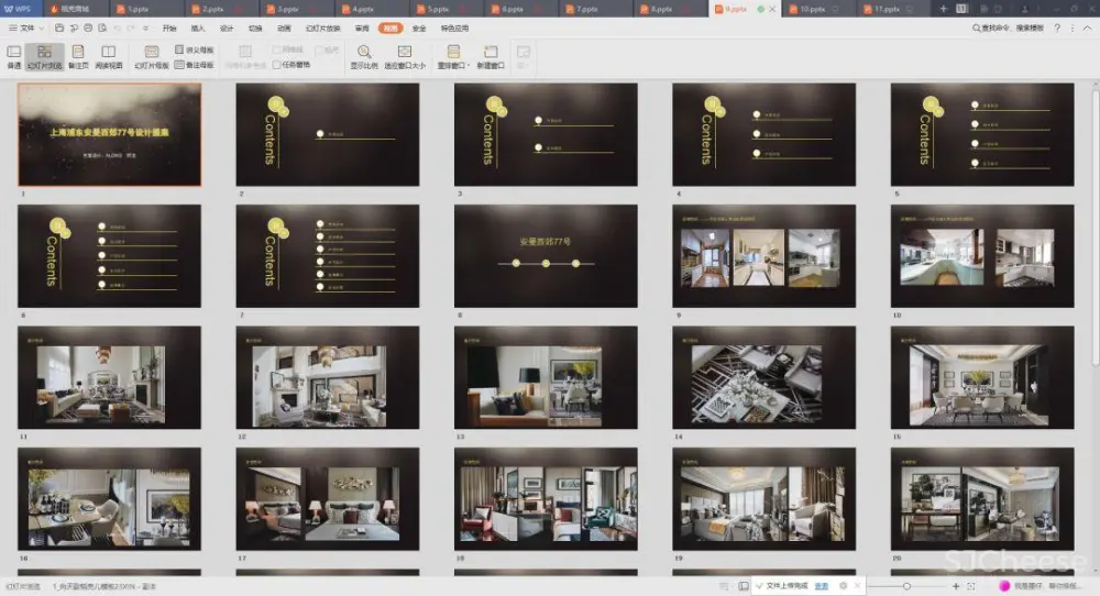 【谈单必备】24套PPT室内设计方案+软装方案模板丨工装&家装&别墅丨212M