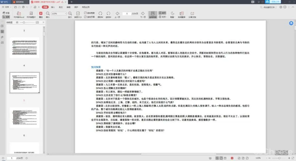 北京集美组丨梁建国&蔡文齐丨25套名师作品集丨CAD施工图(1套)+官方摄影(25套)丨1.08G