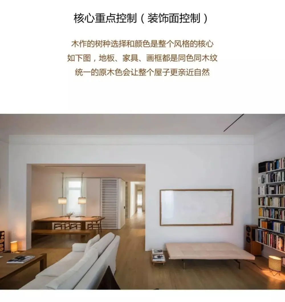 现代日式风格DIY手册 搭配技巧丨50P丨PDF+JPG丨92M