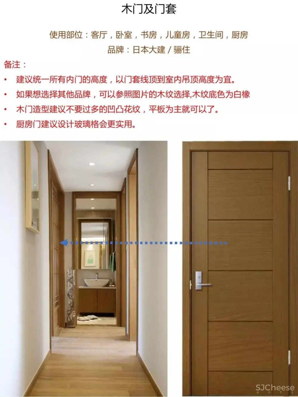 现代日式风格DIY手册 搭配技巧丨50P丨PDF+JPG丨92M