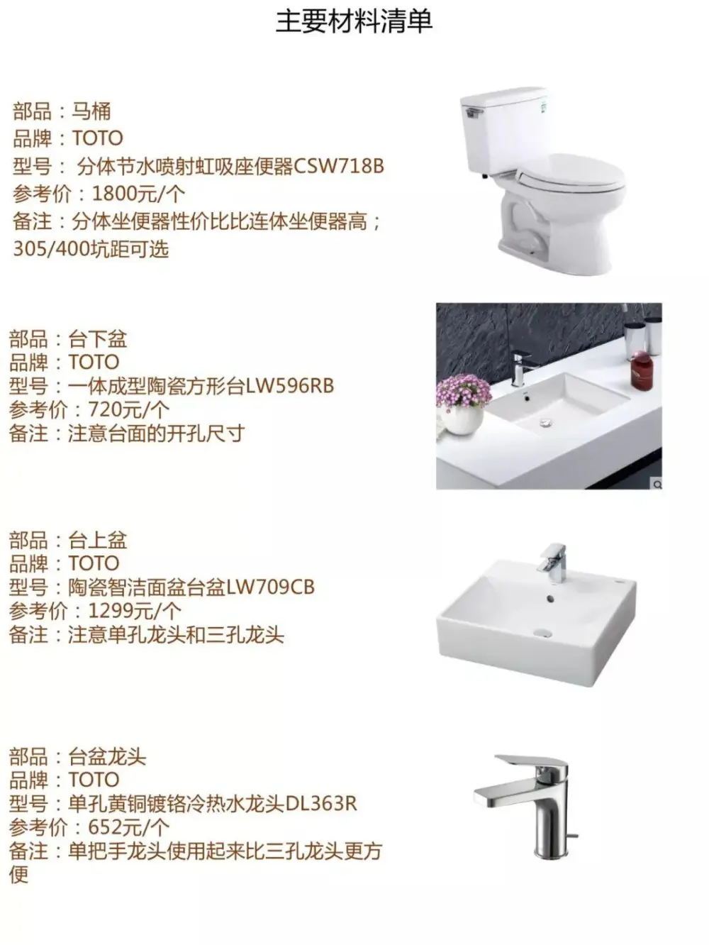 现代日式风格DIY手册 搭配技巧丨50P丨PDF+JPG丨92M