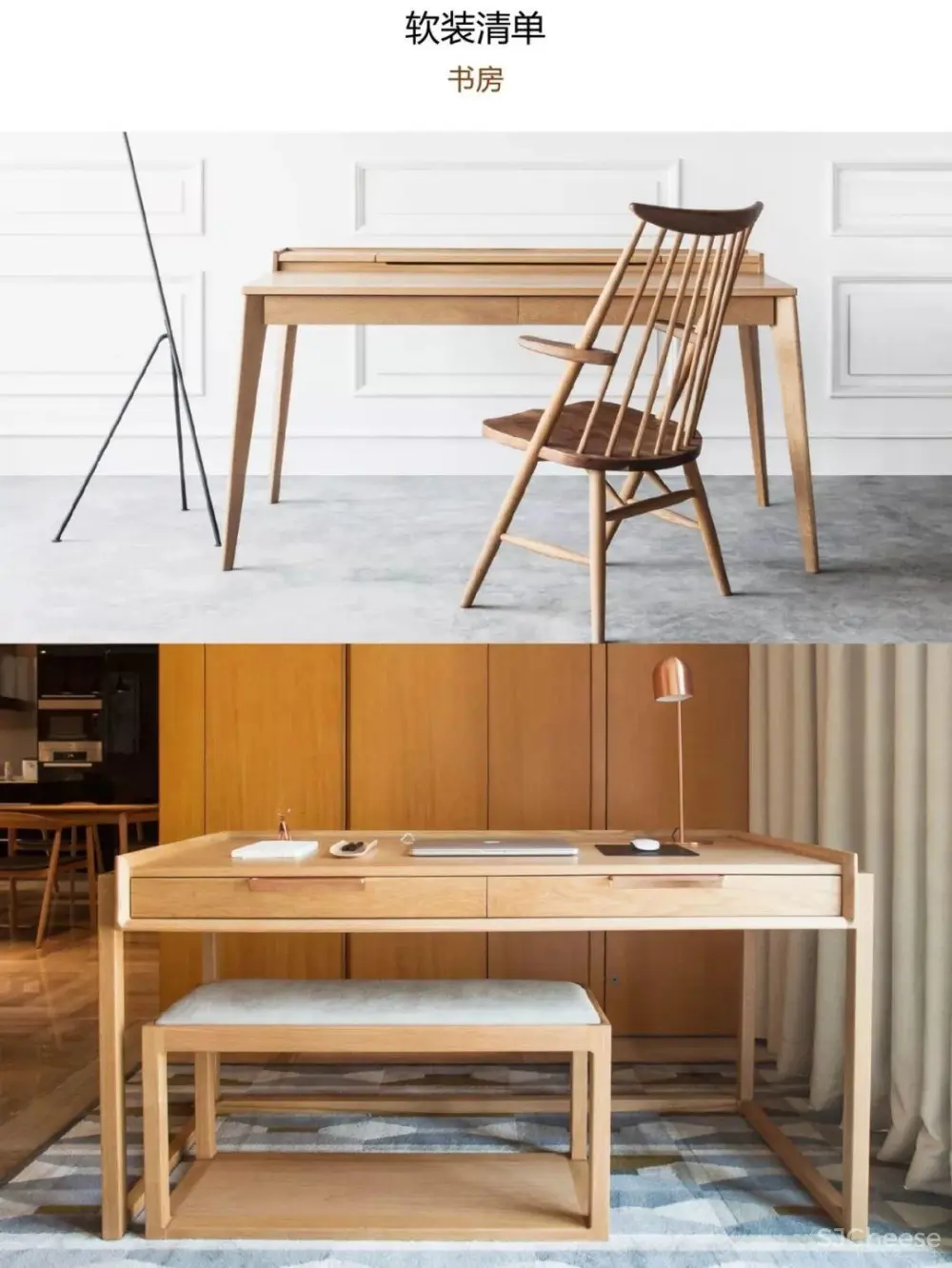 现代日式风格DIY手册 搭配技巧丨50P丨PDF+JPG丨92M