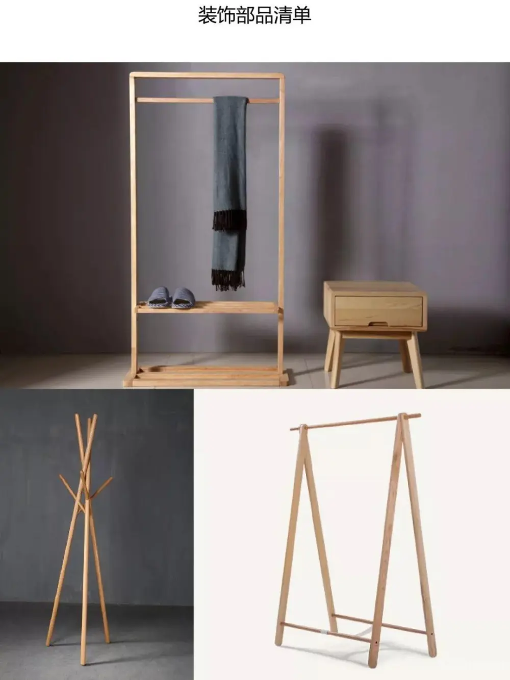 现代日式风格DIY手册 搭配技巧丨50P丨PDF+JPG丨92M