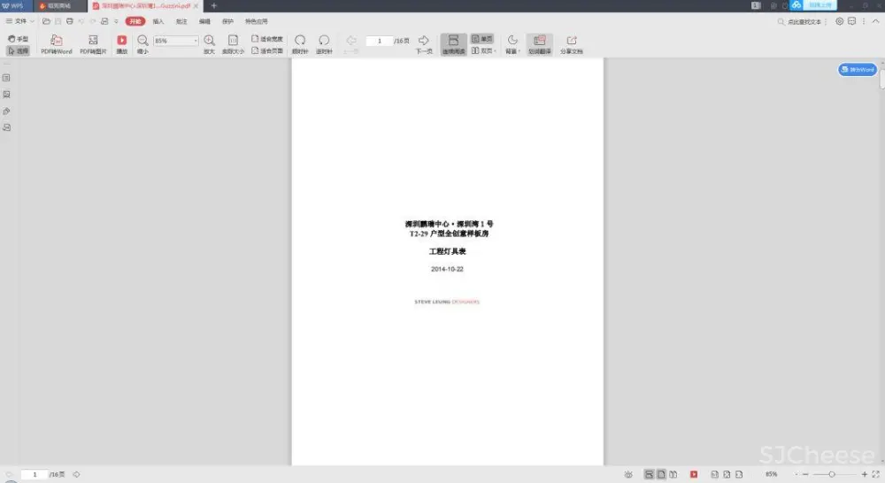 梁志天深圳湾一号设计案例丨CAD施工图+高清实景+软装+物料丨157M