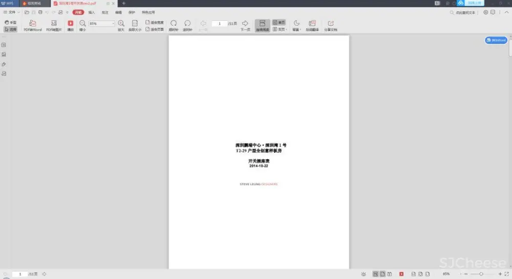 梁志天深圳湾一号设计案例丨CAD施工图+高清实景+软装+物料丨157M