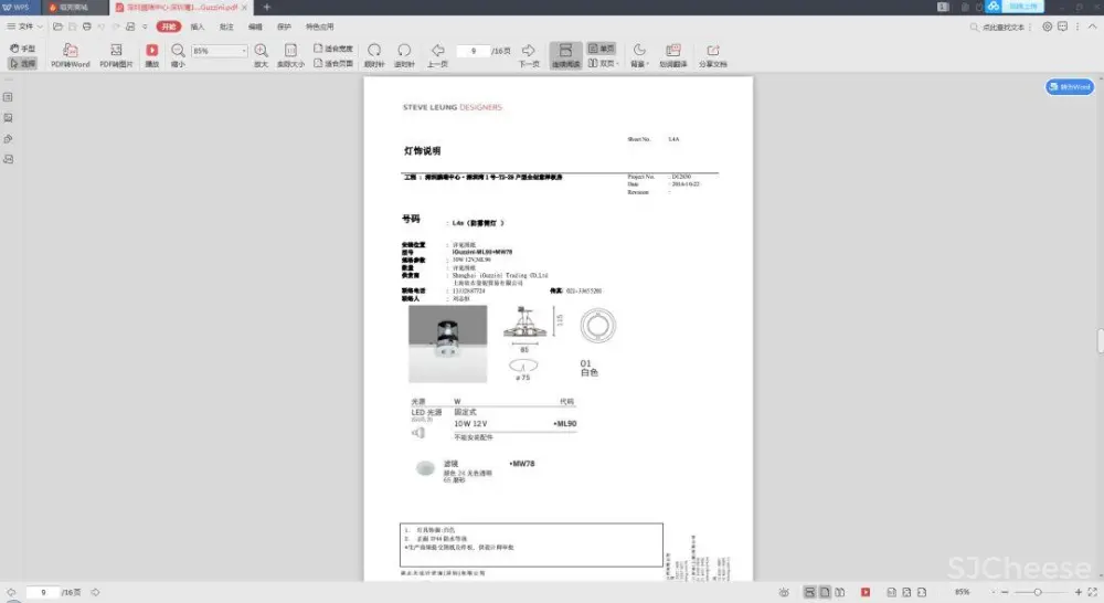 梁志天深圳湾一号设计案例丨CAD施工图+高清实景+软装+物料丨157M
