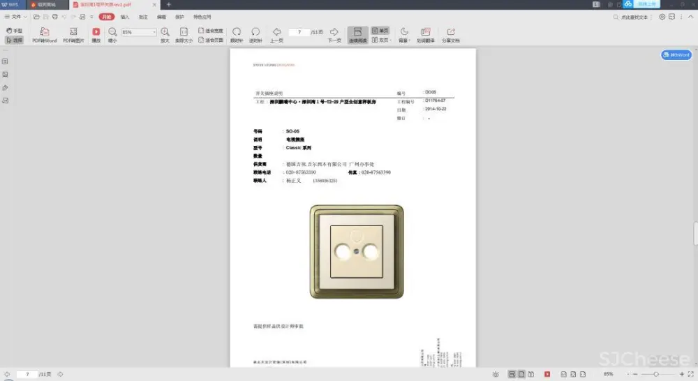 梁志天深圳湾一号设计案例丨CAD施工图+高清实景+软装+物料丨157M