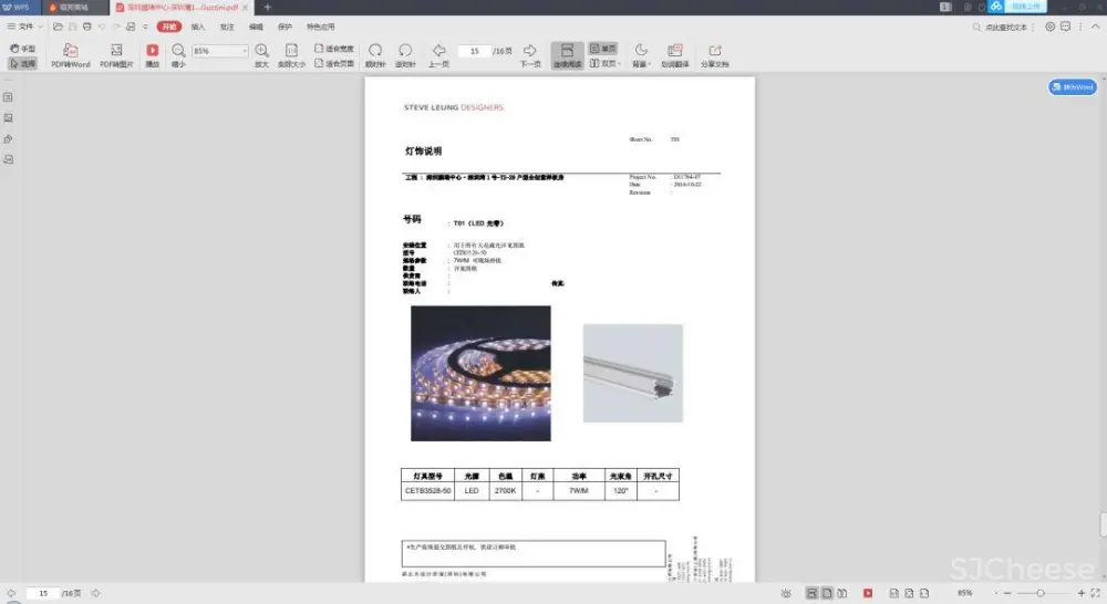 梁志天深圳湾一号设计案例丨CAD施工图+高清实景+软装+物料丨157M