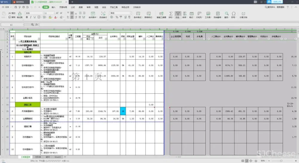 梁志天深圳湾一号设计案例丨CAD施工图+高清实景+软装+物料丨157M