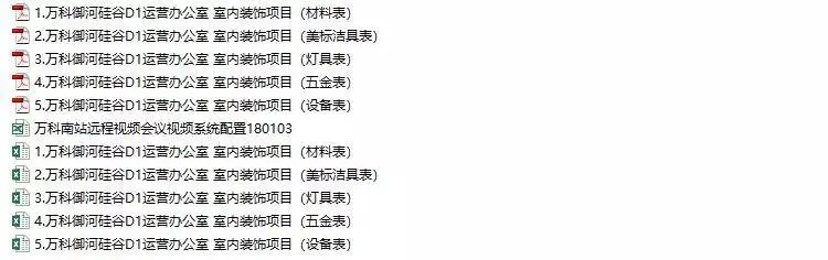 集艾G&A – 上海万科御河硅谷办公室丨CAD施工图+设计方案+物料丨143M