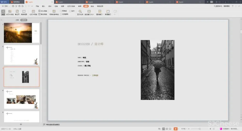 【谈单必备】24套PPT室内设计方案+软装方案模板丨工装&家装&别墅丨212M