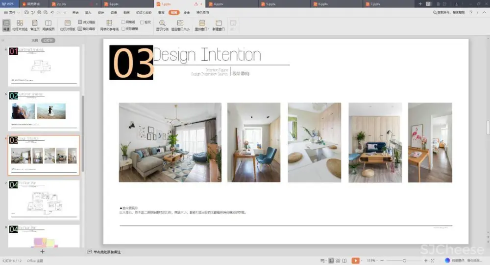【谈单必备】24套PPT室内设计方案+软装方案模板丨工装&家装&别墅丨212M