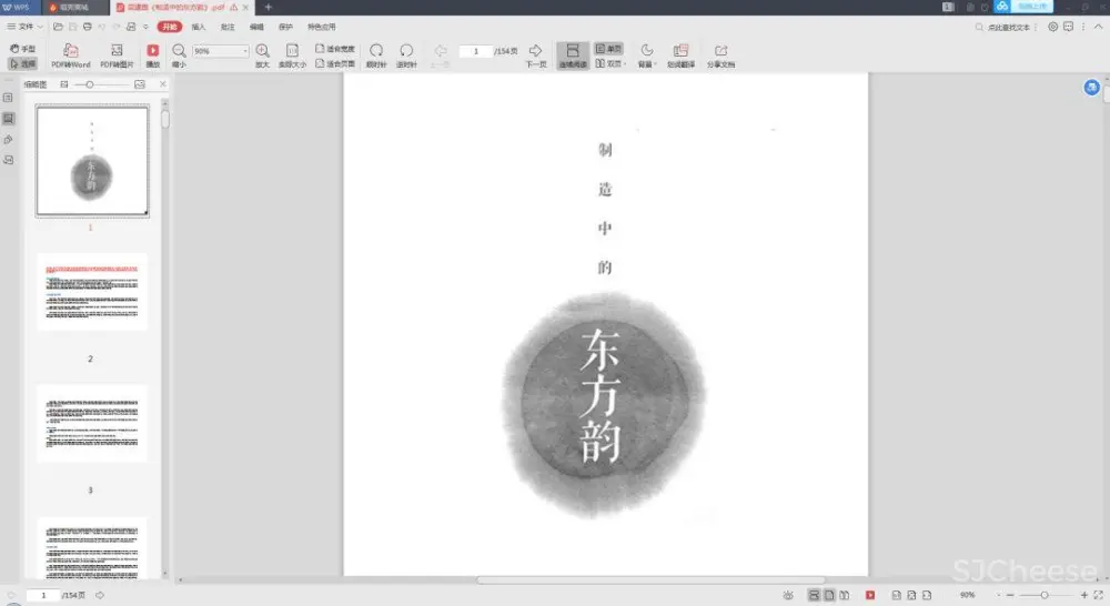 北京集美组丨梁建国&蔡文齐丨25套名师作品集丨CAD施工图(1套)+官方摄影(25套)丨1.08G
