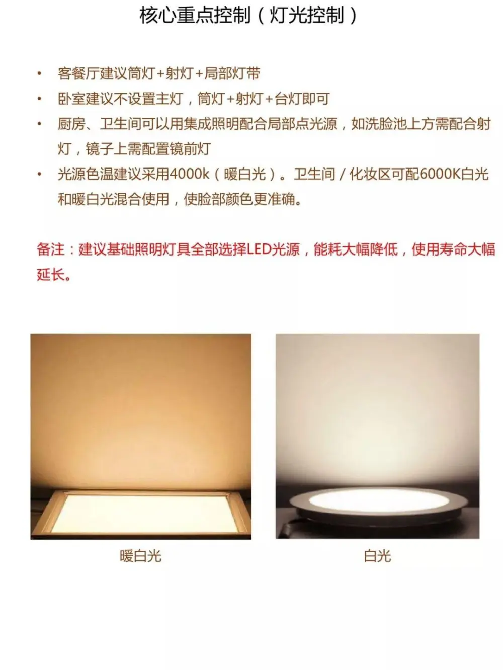 现代日式风格DIY手册 搭配技巧丨50P丨PDF+JPG丨92M