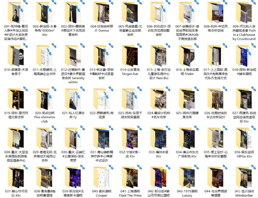 休闲会所丨娱乐空间丨酒吧KTV参考案例丨1160张套图60套丨JPG高清丨1.5G