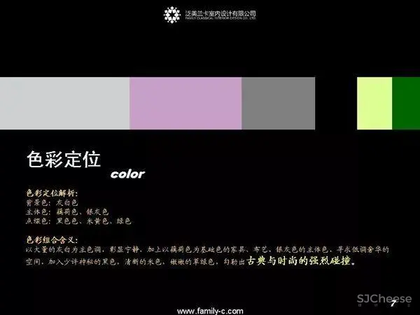 100套软装案例合集丨软装 硬装陈设配饰素材丨PPT(可编辑)+PDF+JPG丨358M