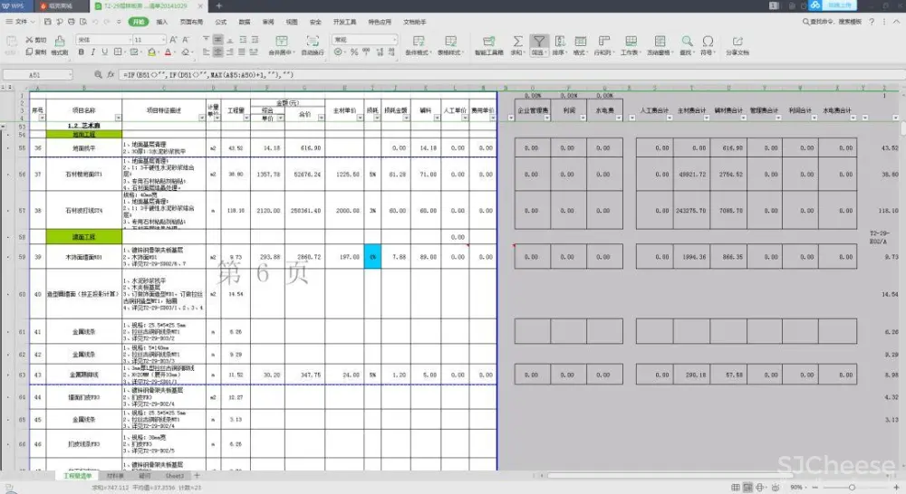 梁志天深圳湾一号设计案例丨CAD施工图+高清实景+软装+物料丨157M