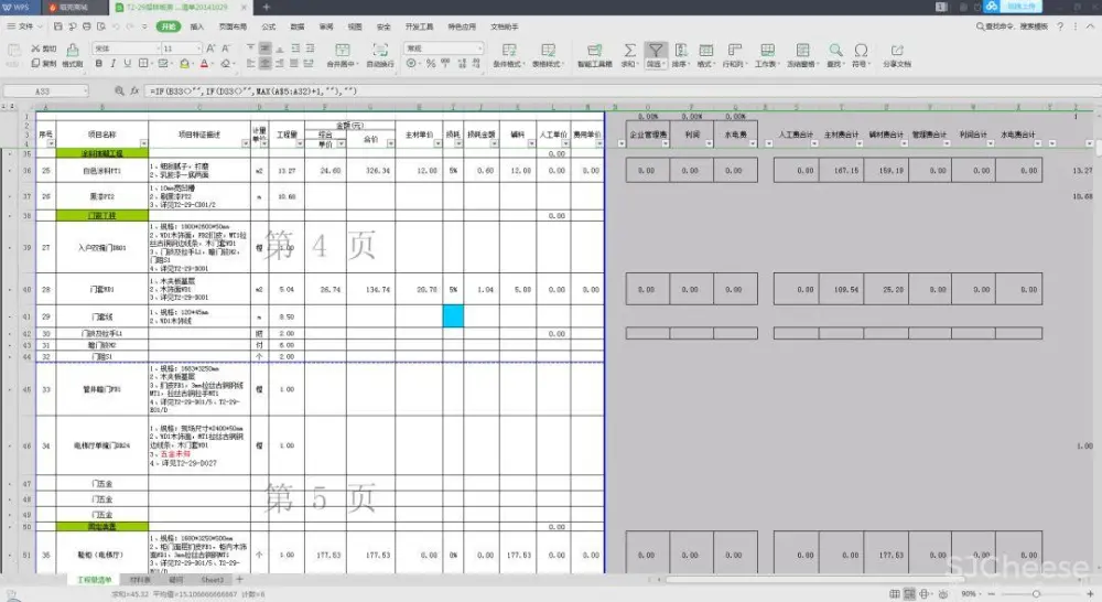 梁志天深圳湾一号设计案例丨CAD施工图+高清实景+软装+物料丨157M