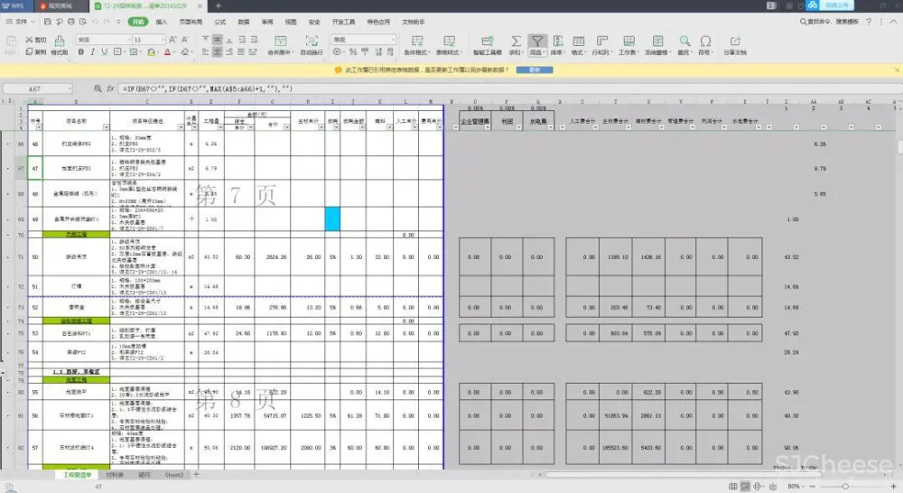 梁志天深圳湾一号设计案例丨CAD施工图+高清实景+软装+物料丨157M