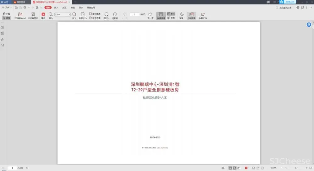 梁志天深圳湾一号设计案例丨CAD施工图+高清实景+软装+物料丨157M