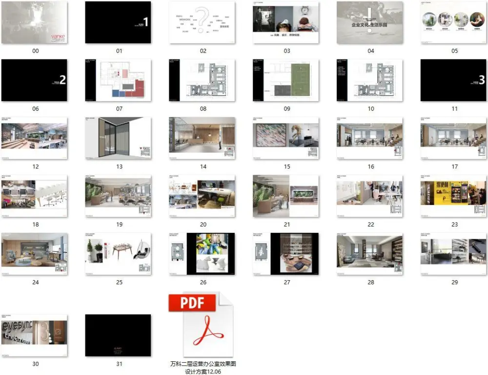 集艾G&A – 上海万科御河硅谷办公室丨CAD施工图+设计方案+物料丨143M