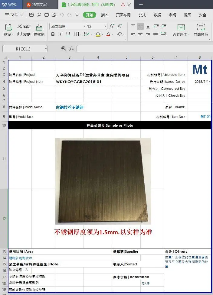 集艾G&A – 上海万科御河硅谷办公室丨CAD施工图+设计方案+物料丨143M