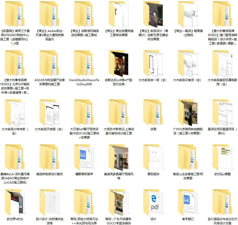 44套商业空间装修案例丨CAD施工图+效果图丨4.46G