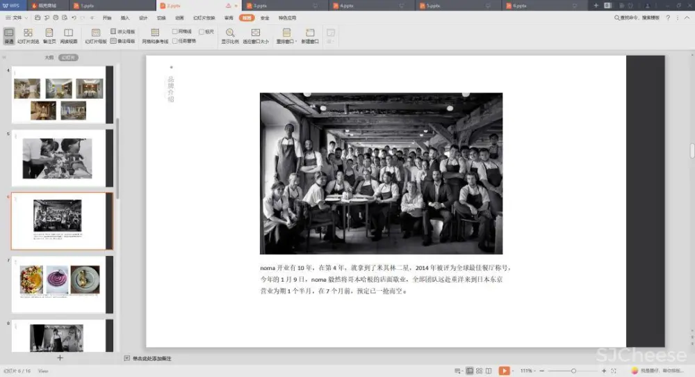 【谈单必备】24套PPT室内设计方案+软装方案模板丨工装&家装&别墅丨212M
