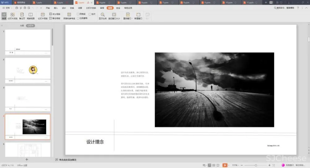 【谈单必备】24套PPT室内设计方案+软装方案模板丨工装&家装&别墅丨212M