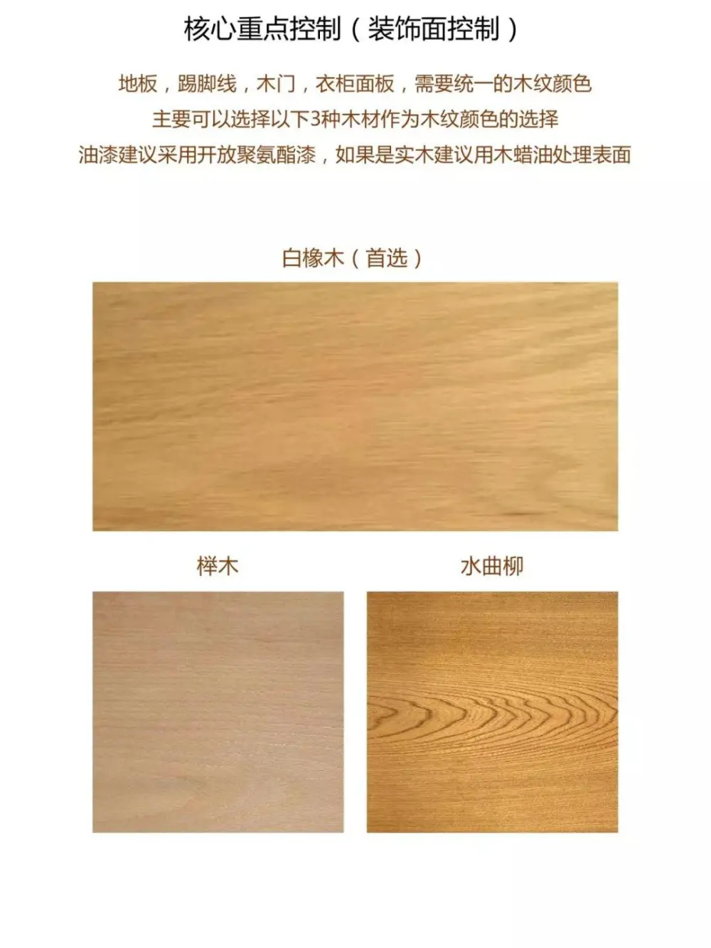 现代日式风格DIY手册 搭配技巧丨50P丨PDF+JPG丨92M