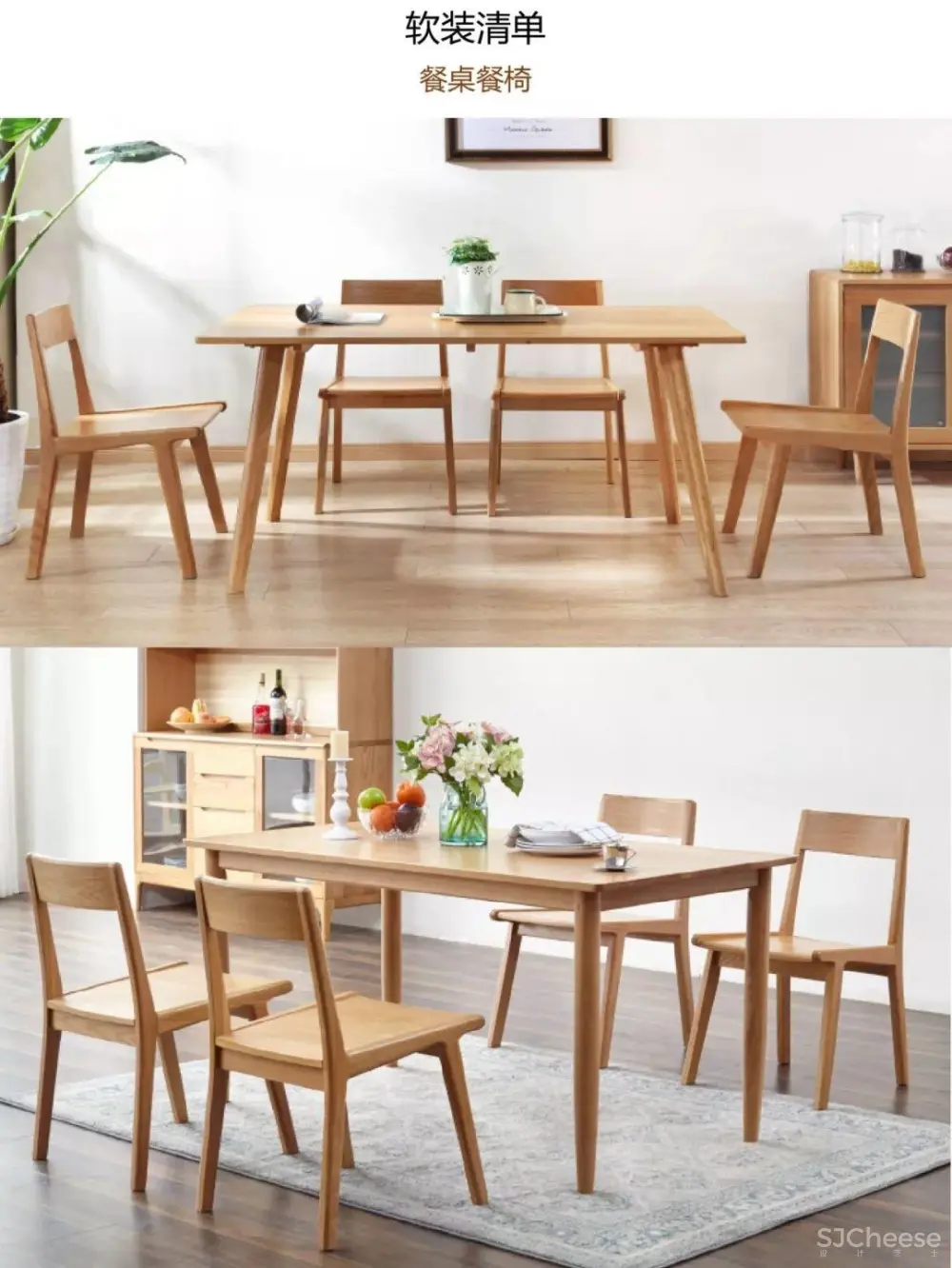 现代日式风格DIY手册 搭配技巧丨50P丨PDF+JPG丨92M