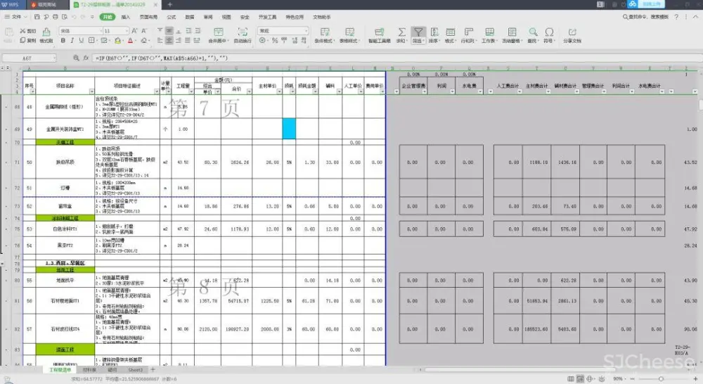 梁志天深圳湾一号设计案例丨CAD施工图+高清实景+软装+物料丨157M