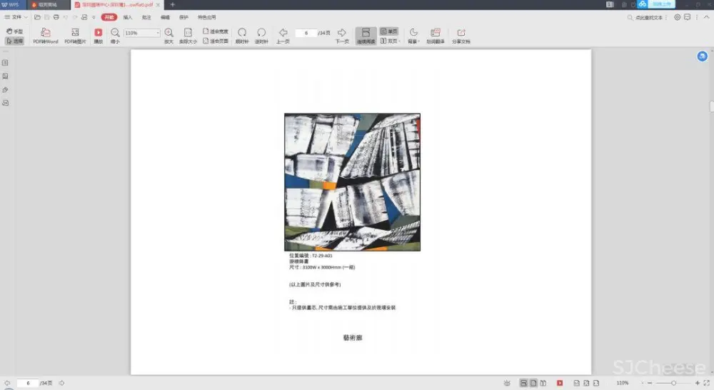 梁志天深圳湾一号设计案例丨CAD施工图+高清实景+软装+物料丨157M