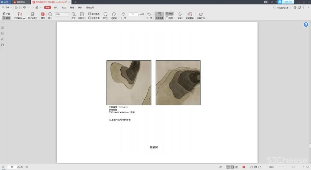 梁志天深圳湾一号设计案例丨CAD施工图+高清实景+软装+物料丨157M